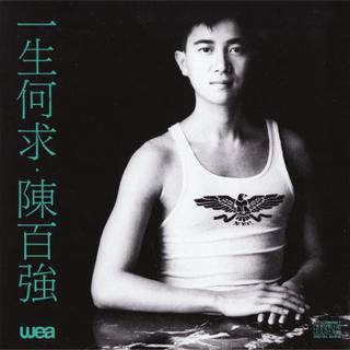 极限挑战第三季 A第三期|香港回归二十周年