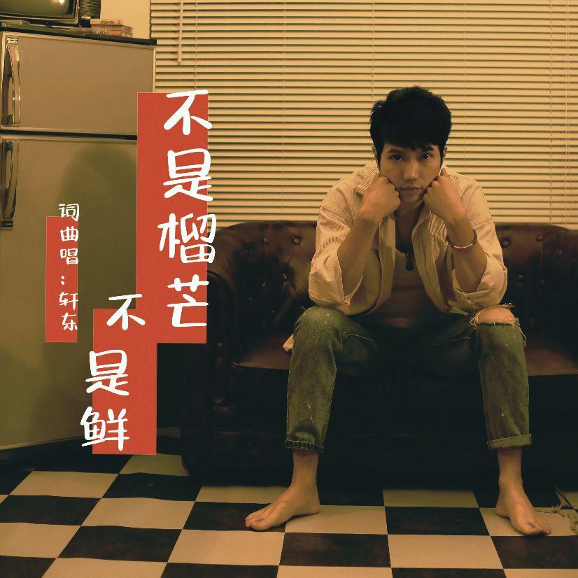 不是流氓不是仙