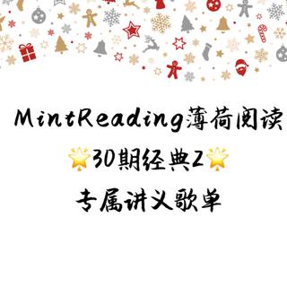 MintReading/讲义bgm