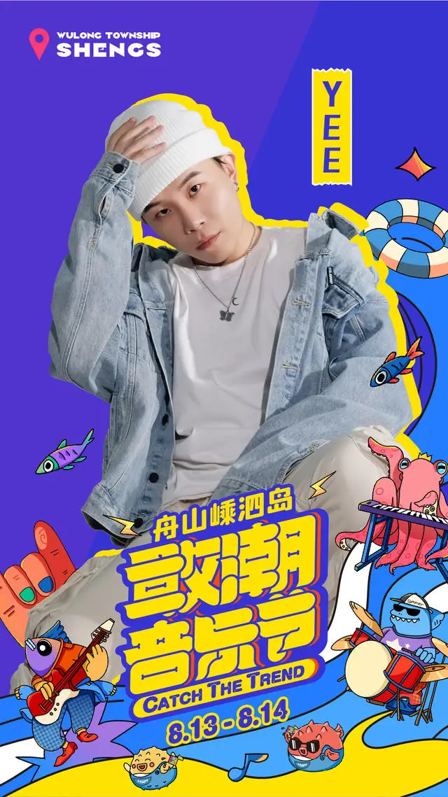 徐真真/高天佐 trouble z/盛宇 damnshine8月13日siibiba 辛巴/seant