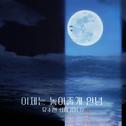 피도 눈물도 없이 OST Part.23专辑