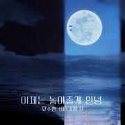 피도 눈물도 없이 OST Part.23