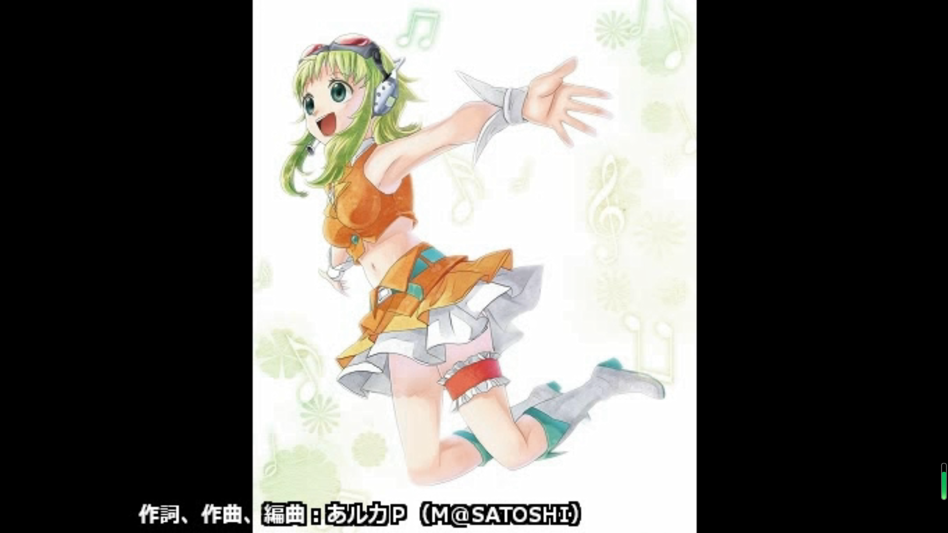 風の物語