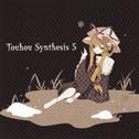 Touhou Synthesis 5专辑