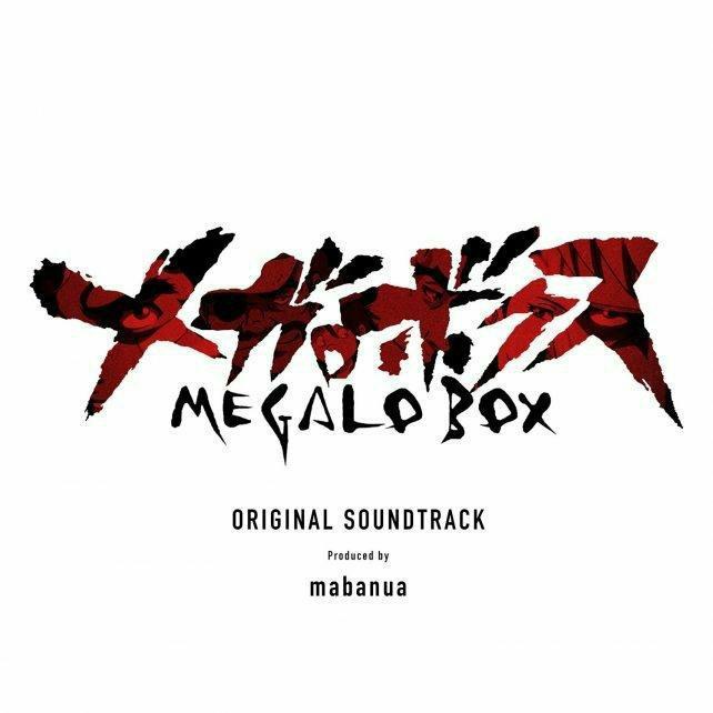 megalobox第二季/严选 | 在线播放 | 网易云音乐