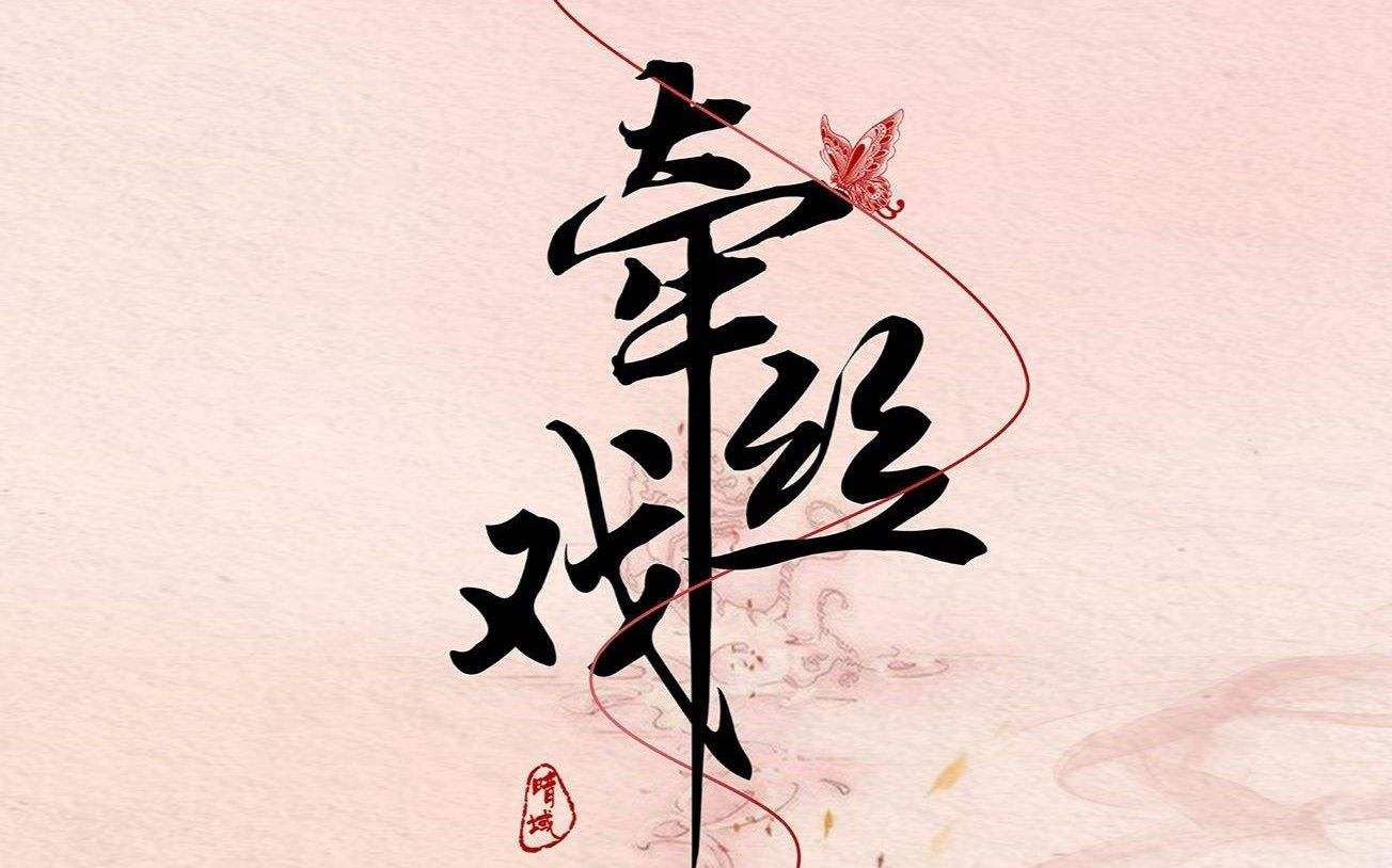 愿谁记得谁，最好的年岁