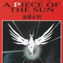 A PIECE OF THE SUN专辑