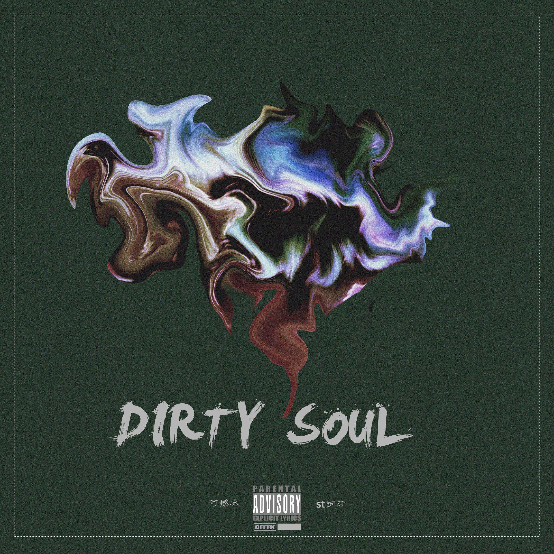 DIRTY SOUL专辑