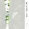 我们都不完美