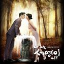 내 딸 서영이 OST Part.1