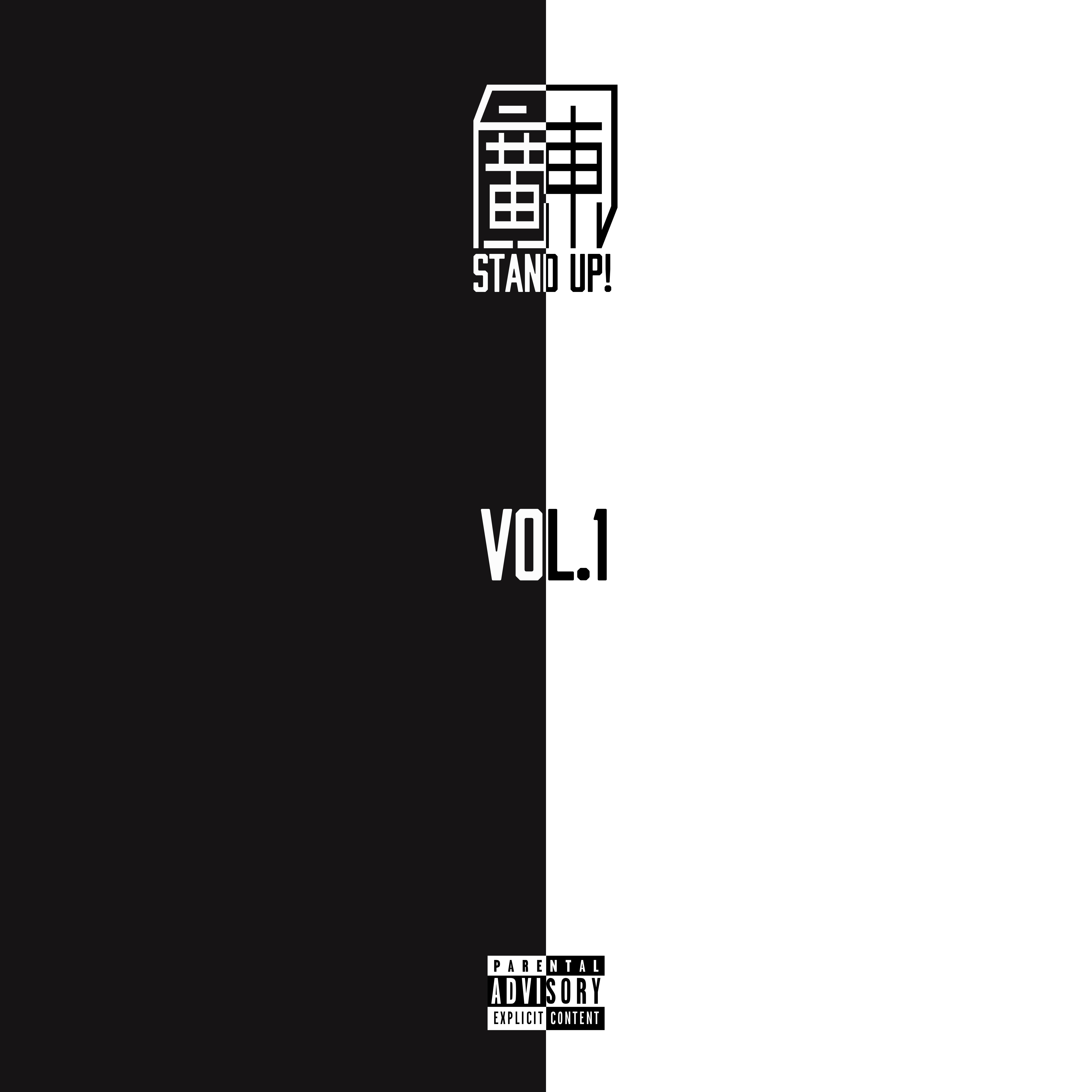 广东 Stand Up Vol.1 Mixtape专辑