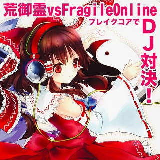 荒御霊 VS. FRAGILE ONLINE -BREAKCORE DJ BATTLE-专辑