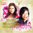 อรวี & นันทิดา พราวเพลงรัก 1 เสน่หา