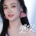 晚安