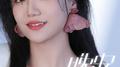 晚安专辑