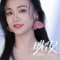 晚安专辑