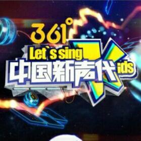 中国新生代 ｜ 天籁童声，全新演绎华语流行