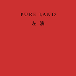 pure land专辑