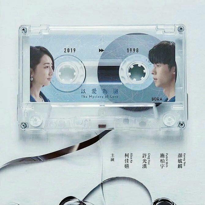 台剧「想见你」原声带