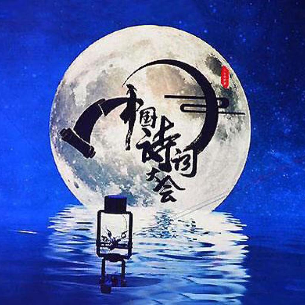 中国诗词大会背景纯音乐