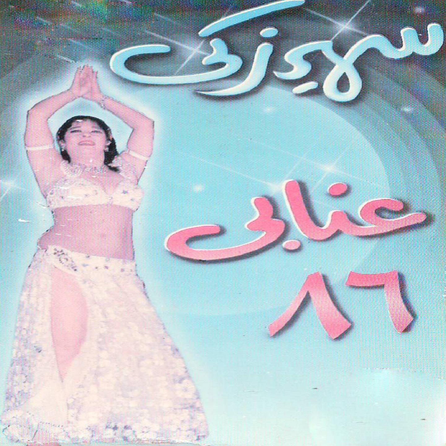 Enaby 86