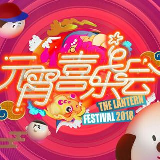 2018情歌王「按歌唱顺序」