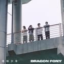 지구소년专辑