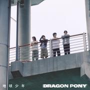 지구소년