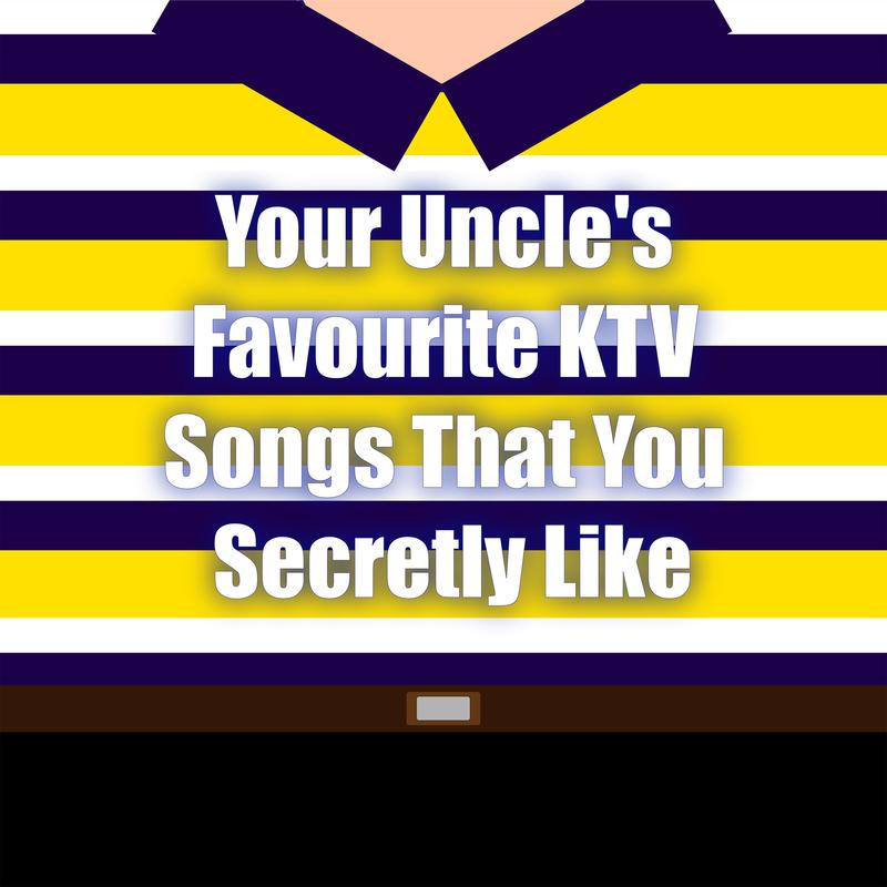 Your Uncle's Favourite KTV Songs That You Secretly Like专辑