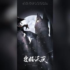 霍格沃茨-《哈利波特》印象曲【剧情版】