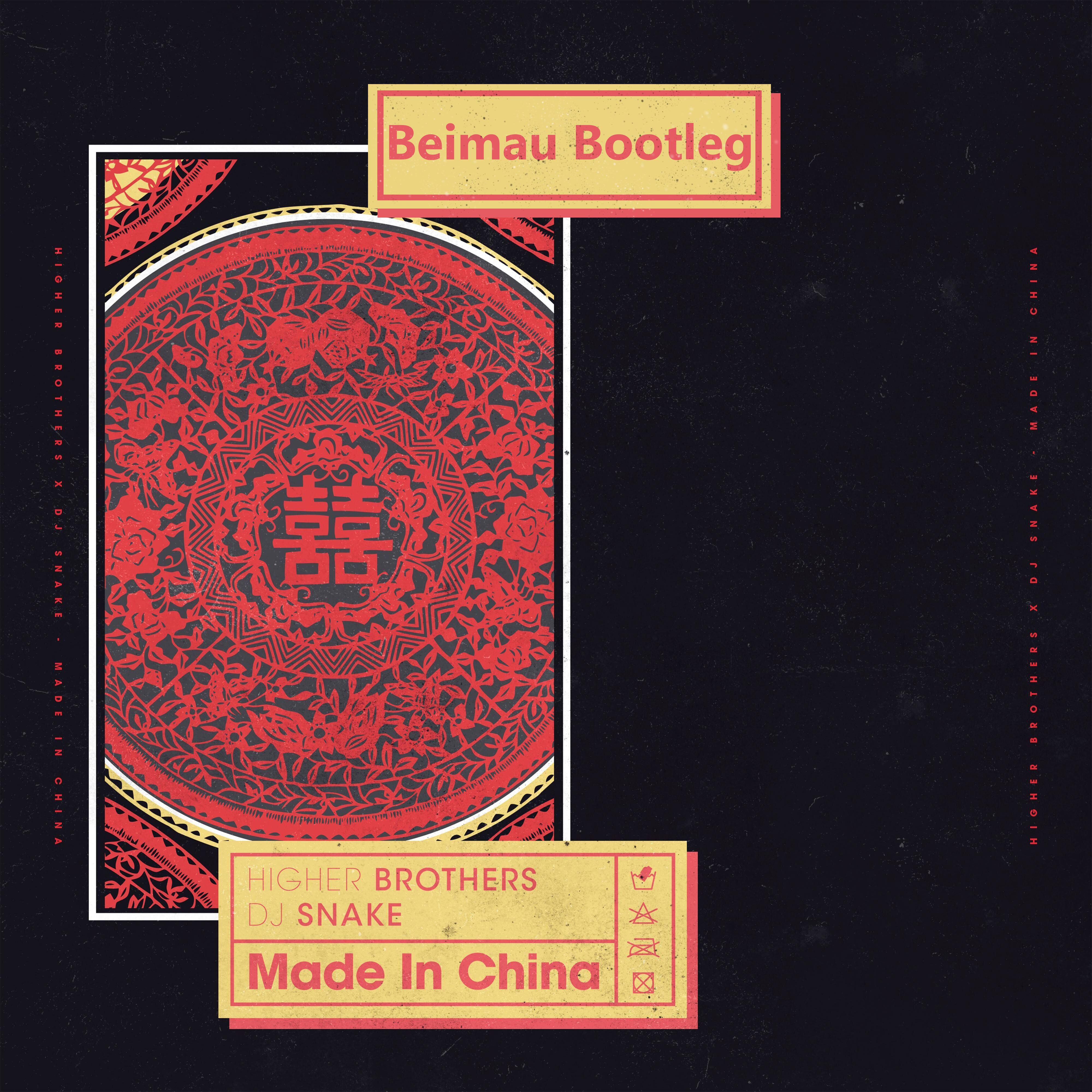 Made In China（ARSANAL Bootleg）专辑