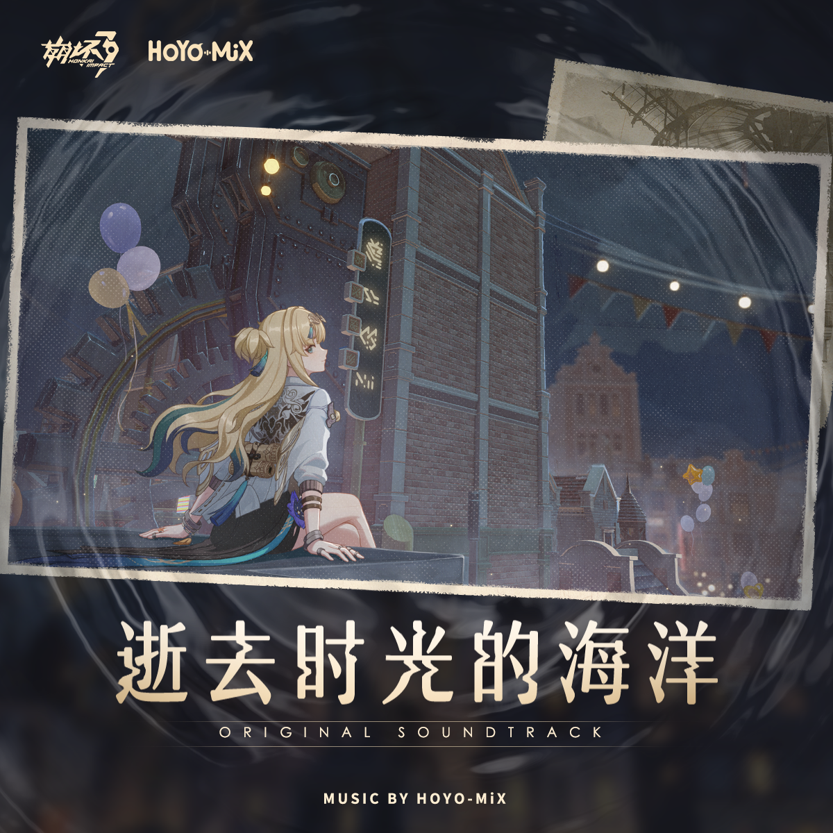 HOYO-MiX - 昴舞谕梦 Dreamy Dance of Pleiades