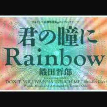 君の瞳にRainbow专辑