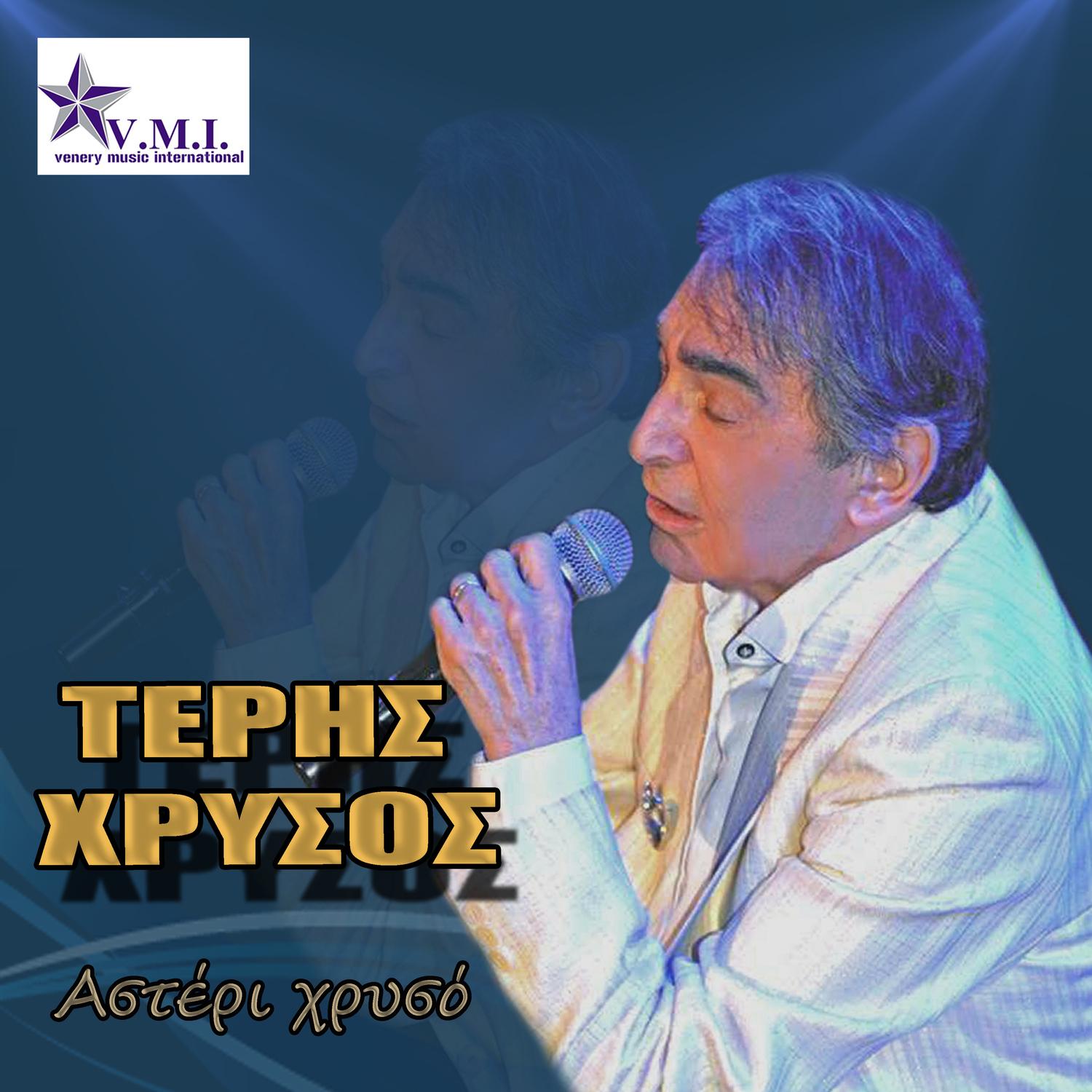 Asteri xryso
