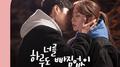 효심이네 각자도생 OST Part. 5专辑