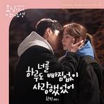 효심이네 각자도생 OST Part. 5专辑