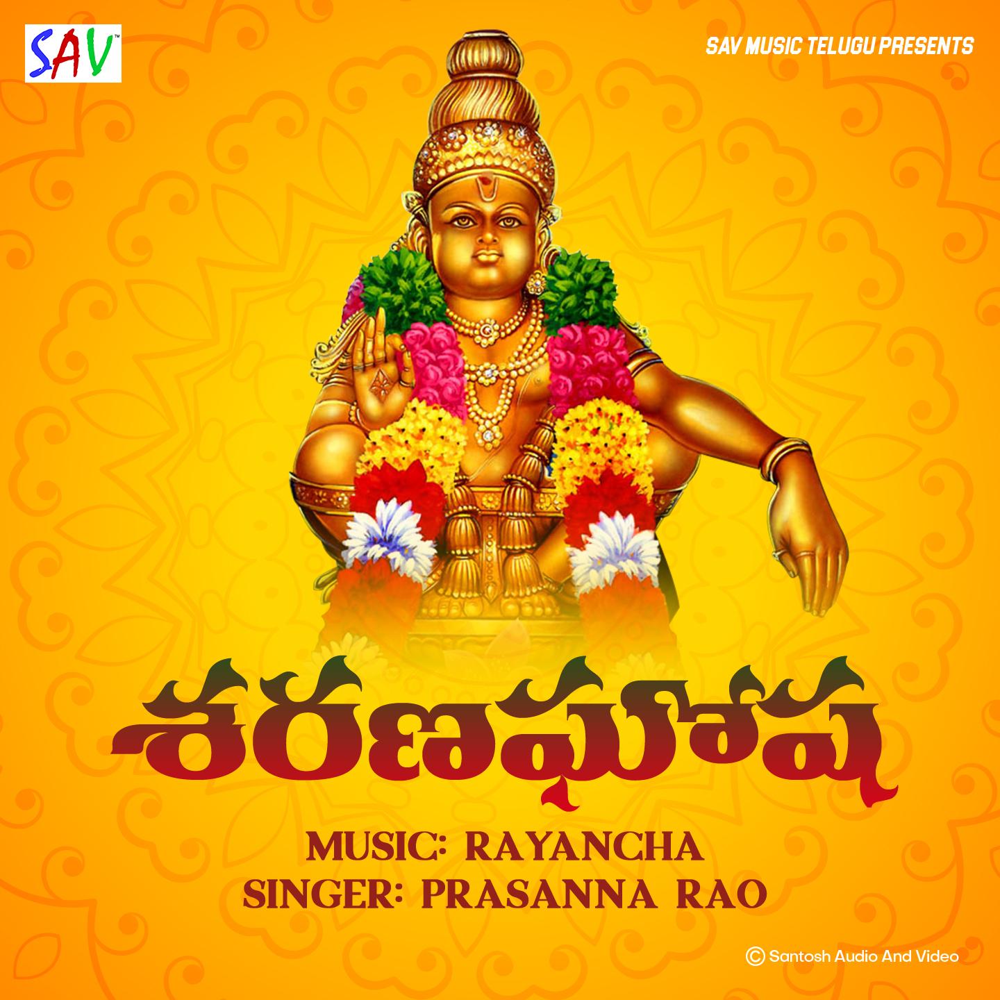 Sharanaghosha