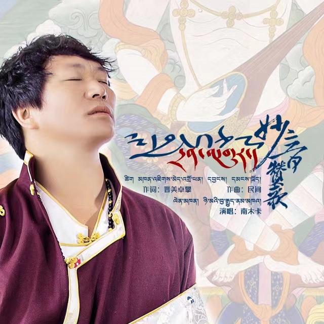 南木卡弹唱艺术