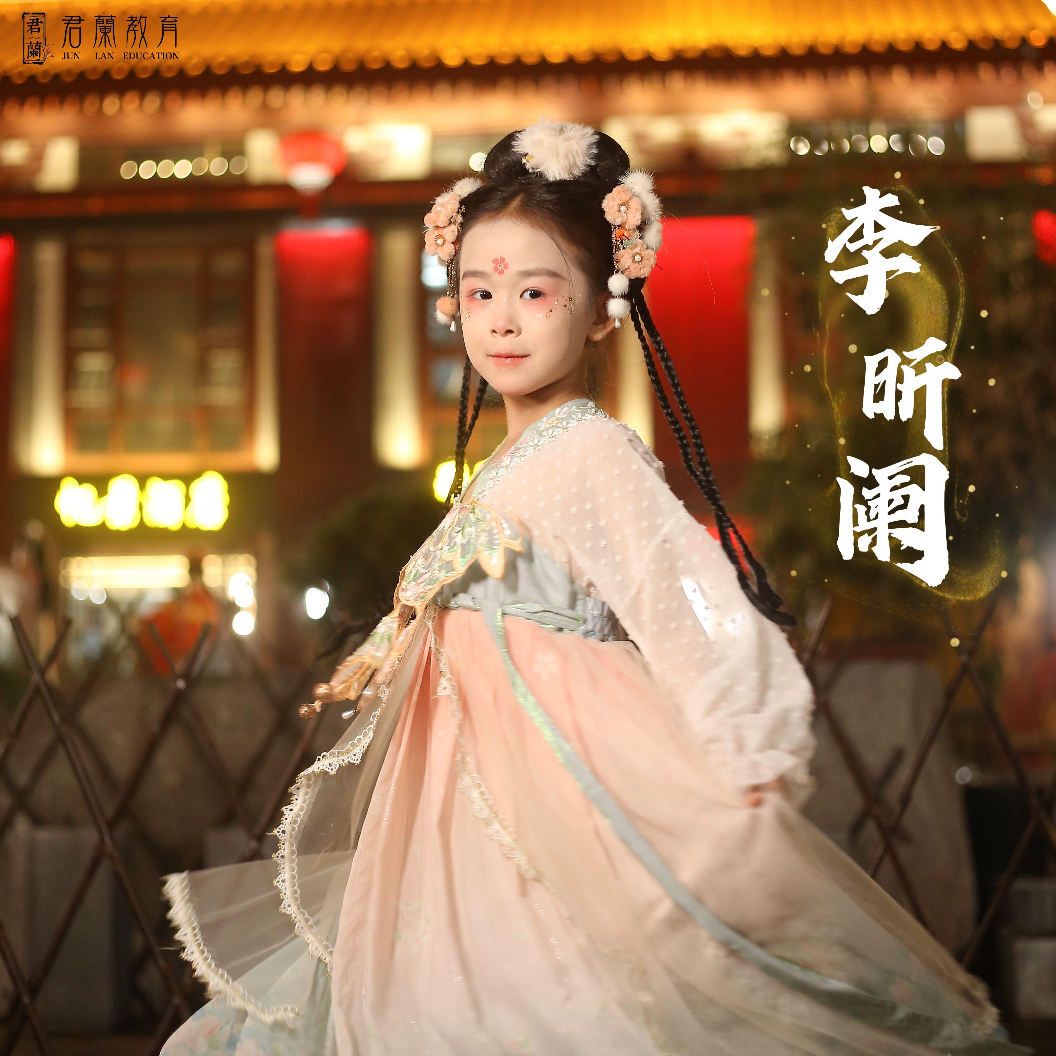 蘭乐之声-李昕阑（2）-桐庐君兰教育