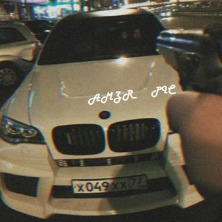 ΑΜΖR мувкд
