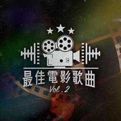 陈慧琳《风花雪 (电影《天涯海角》歌曲)吉他谱》C调_动人心弦的版本