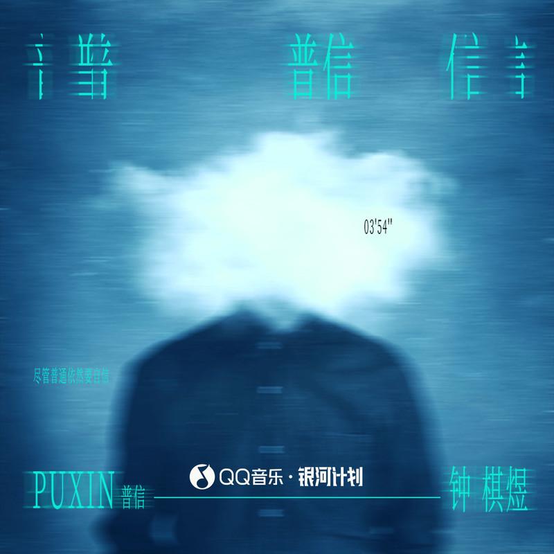 渡歌曲封面