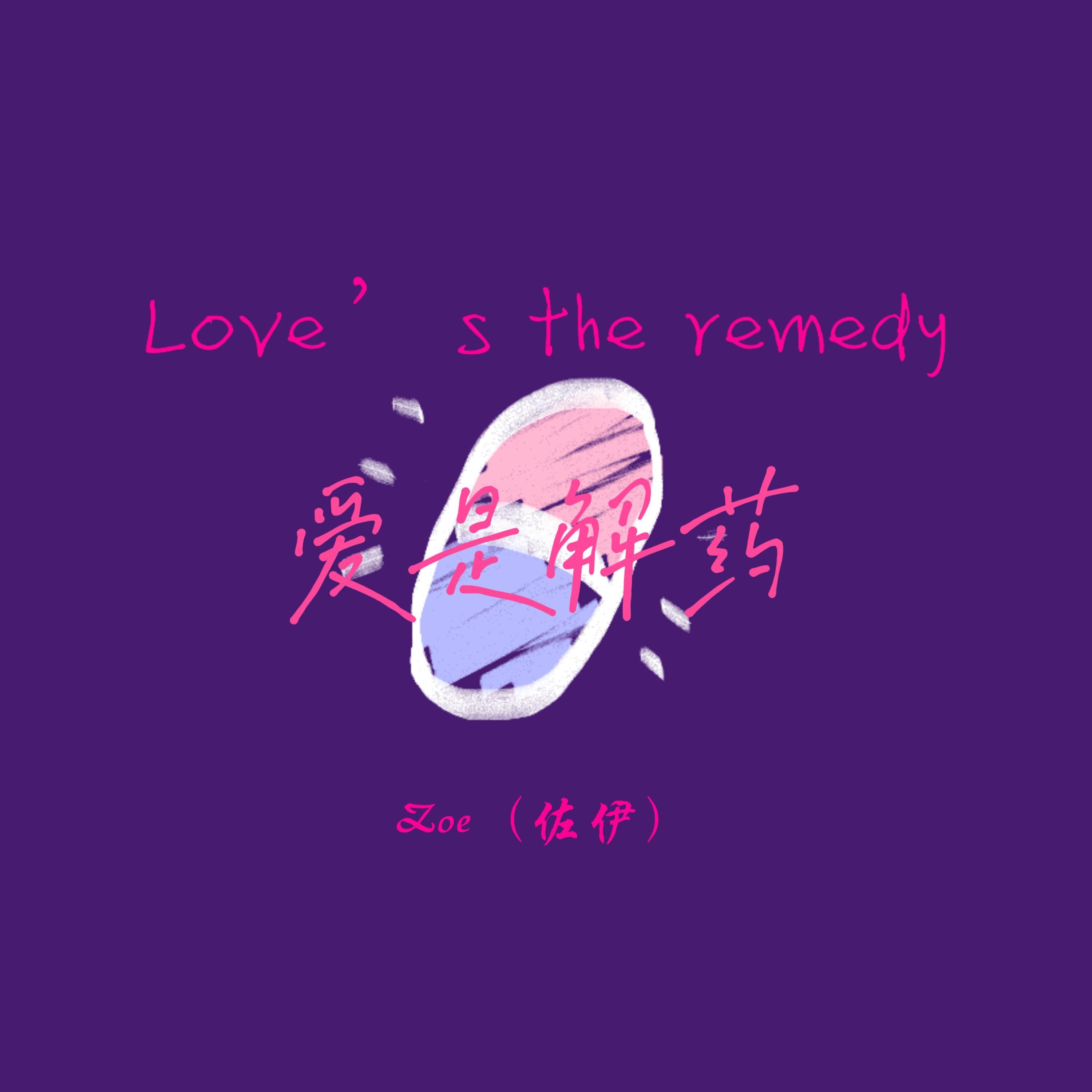 Love's the remedy(爱是解药)