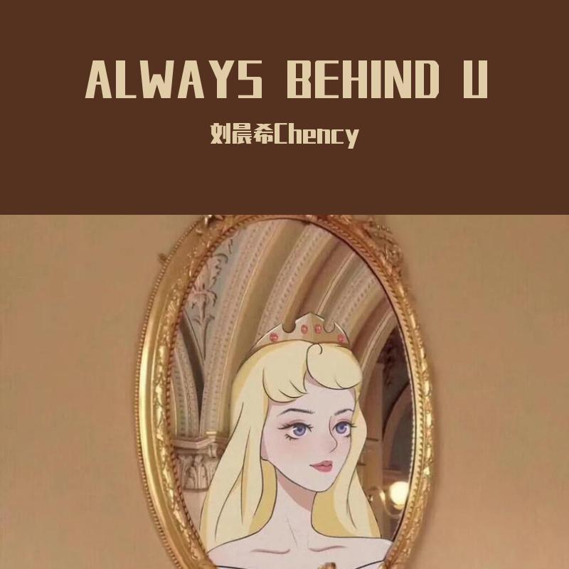 ALWAYS BEHIND U