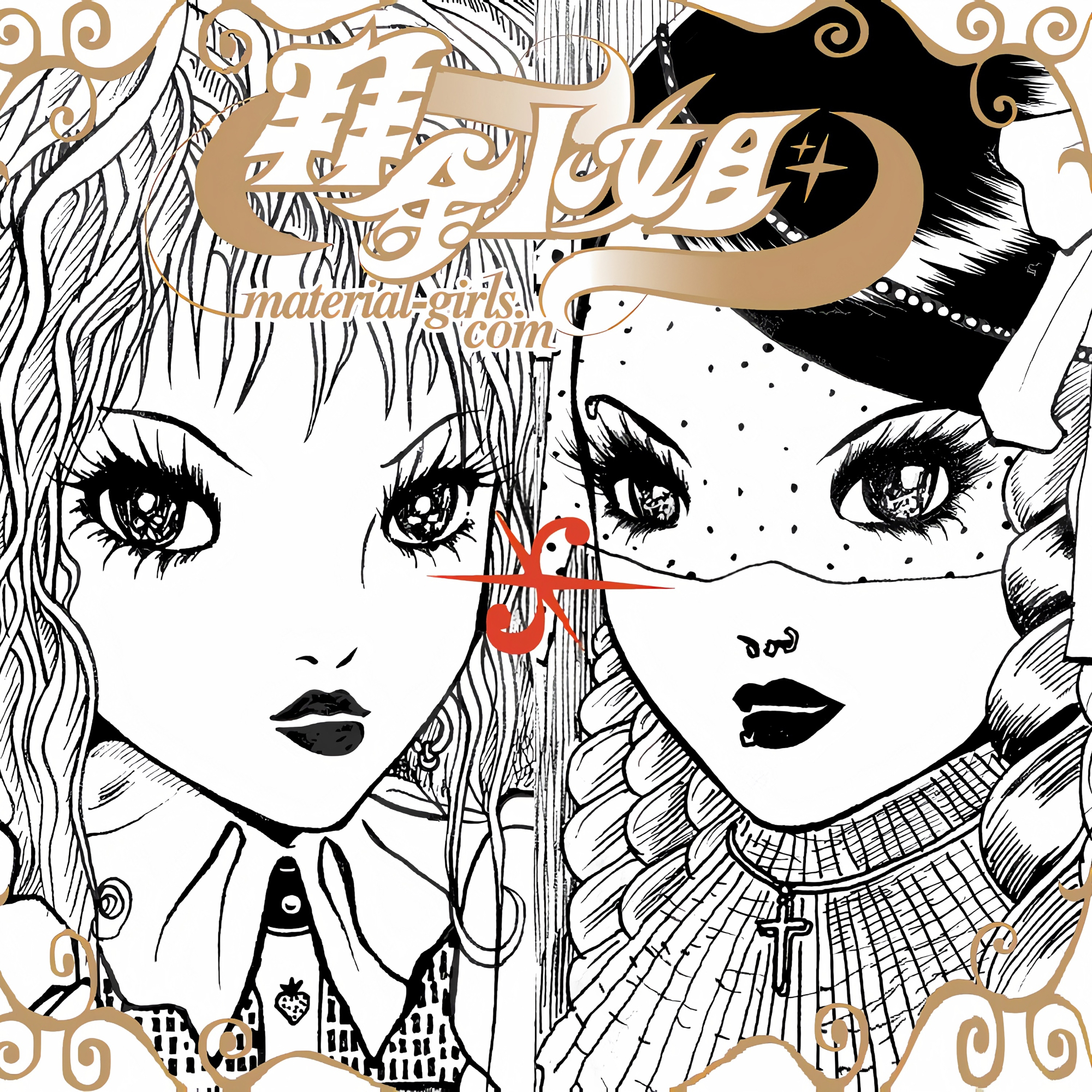 周末喷水池镇暴部队之歌