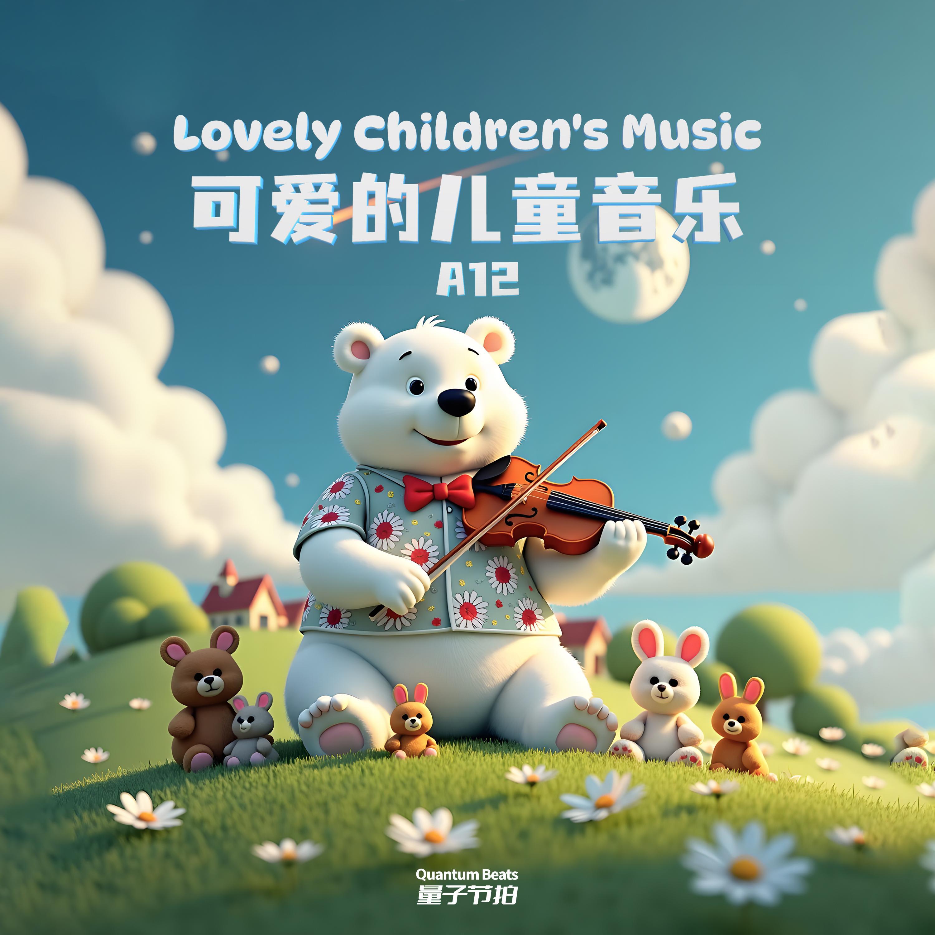 可爱的儿童音乐-Lovely children's music A12