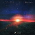 暮野风驰 Twilight Wild Chase