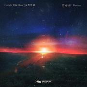 暮野风驰 Twilight Wild Chase