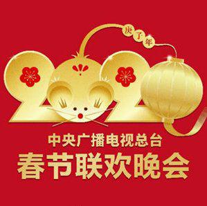 2020春晚音乐原曲合集
