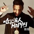 哈尔滨人happy